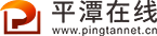 平潭在線